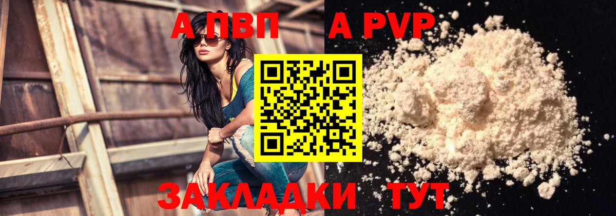 А ПВП СК КРИС  Альфа ПВП кристаллы  Вход с VPN  Alpha-PVP крисы CK  Люберцы 