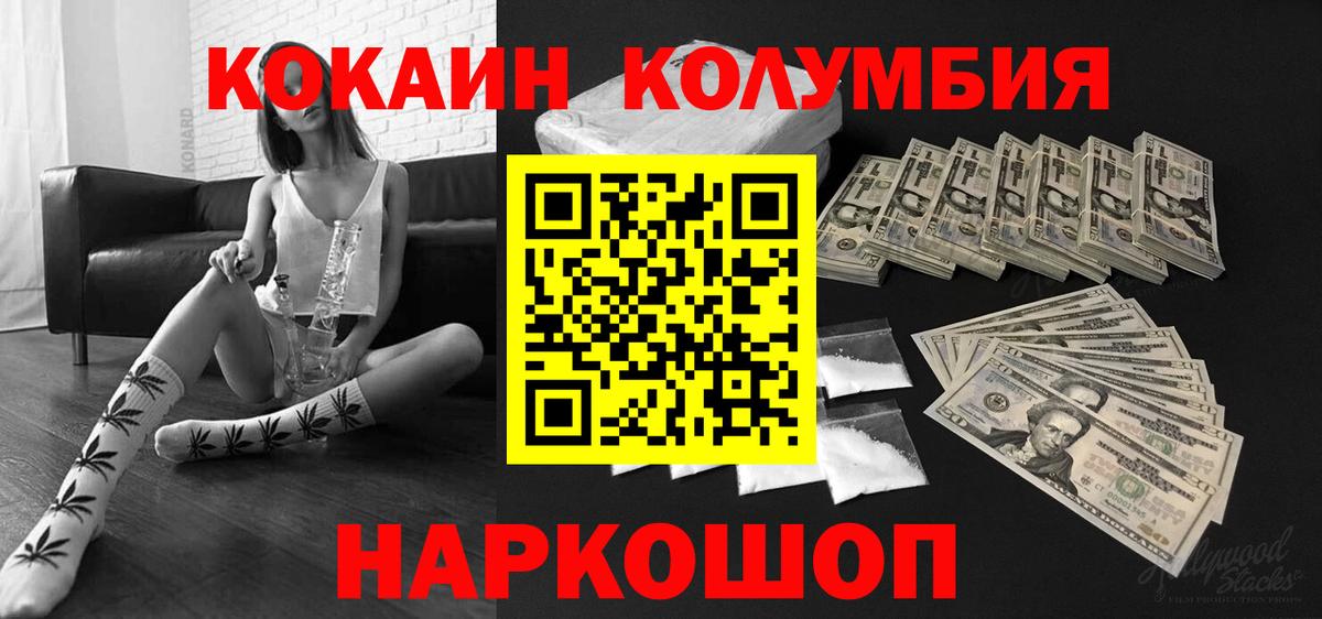 Кокаин VHQ Люберцы