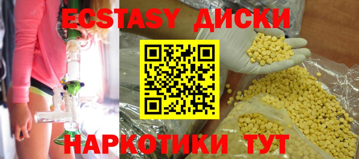 Экстази 300 mg  купить наркотик  ЭКСТАЗИ  Вход с VPN  Люберцы  ЭКСТАЗИ 300 mg 