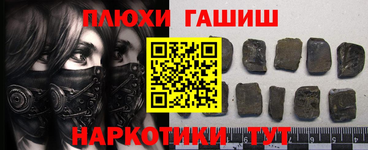 Гашиш VHQ  ГАШ VHQ  Вход с VPN  Люберцы 