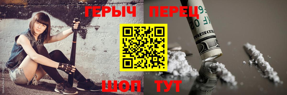 ГЕРОИН Афган Люберцы
