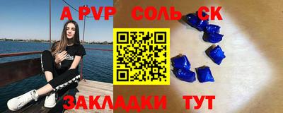 спайс Донской