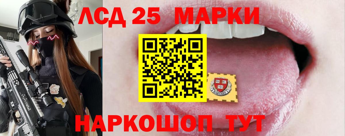 LSD-25 экстази ecstasy  ЛСД экстази  mega маркетплейс  Люберцы  Вход с VPN  Лсд 25 экстази кислота 