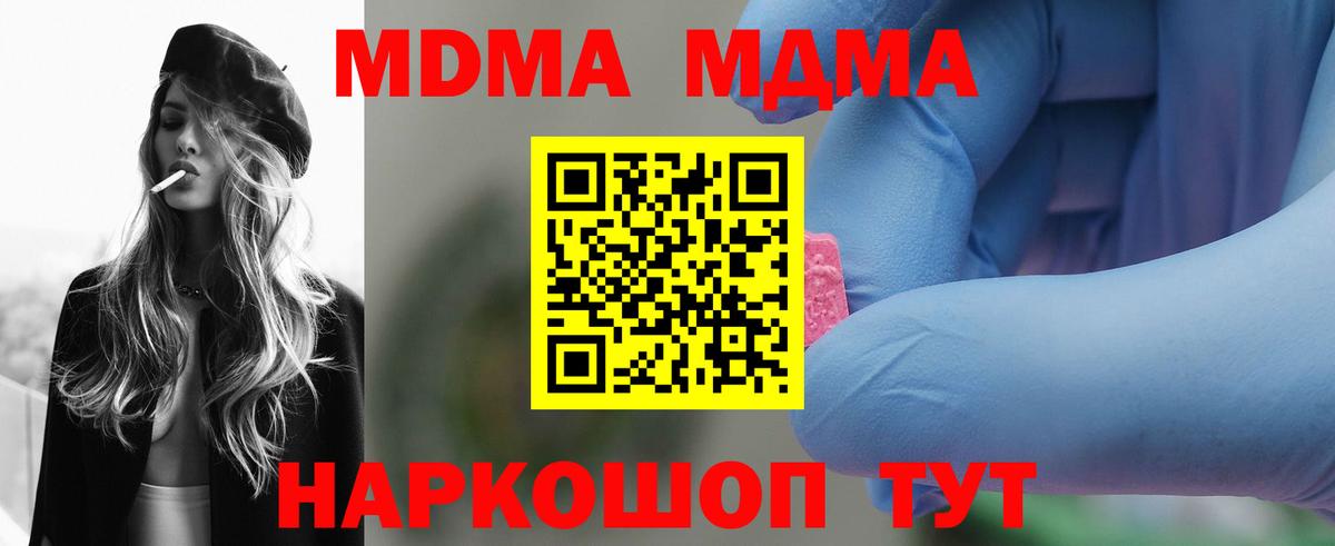Люберцы  MDMA VHQ  MDMA VHQ  Вход с VPN 