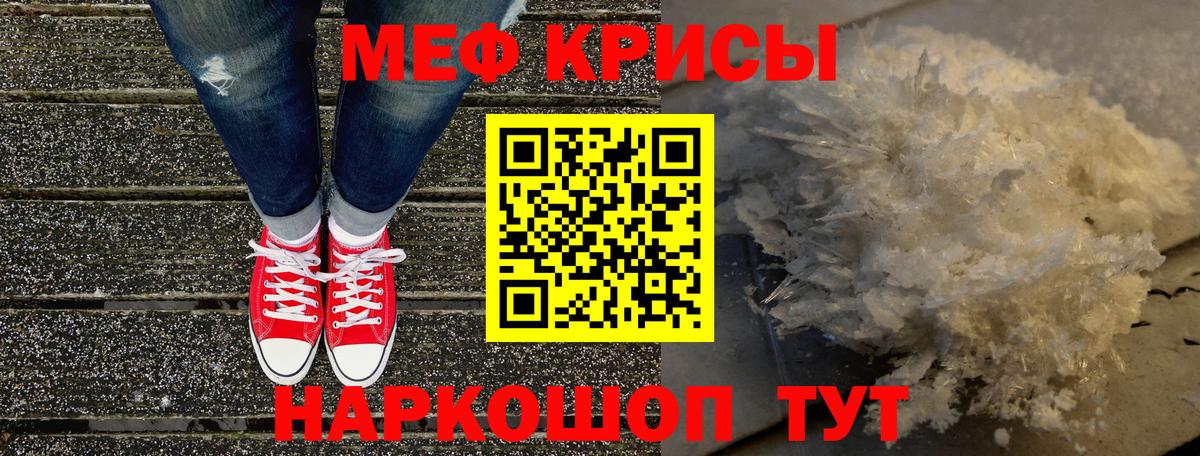 Меф мука Люберцы