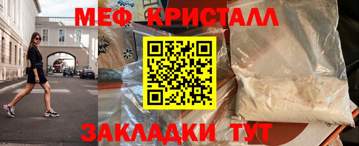 МЕФ мука  МЕФ  Люберцы  МЯУ-МЯУ mephedrone  Вход с VPN 