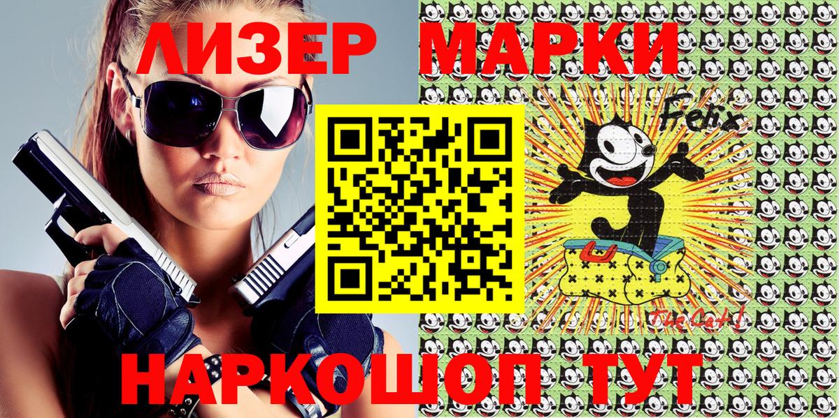 Марки 25I-NBOMe 1,8мг Люберцы