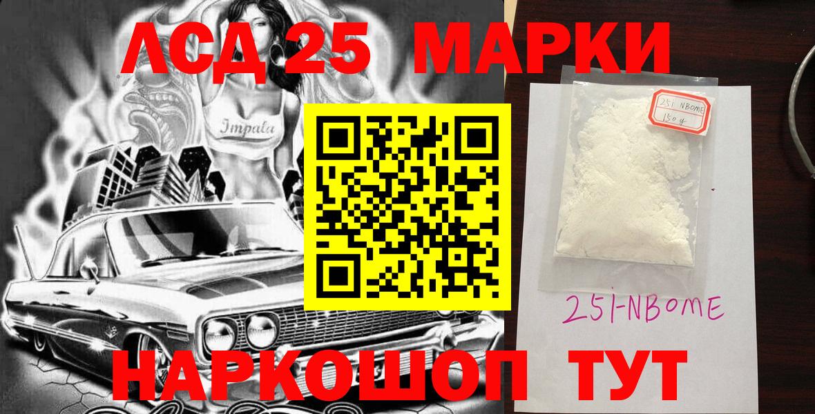 Марки NBOMe 1500мкг  Вход с VPN  Марки NBOMe 1500мкг  Люберцы 