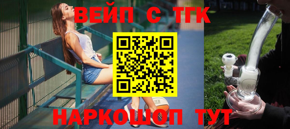Дистиллят ТГК гашишное масло Люберцы