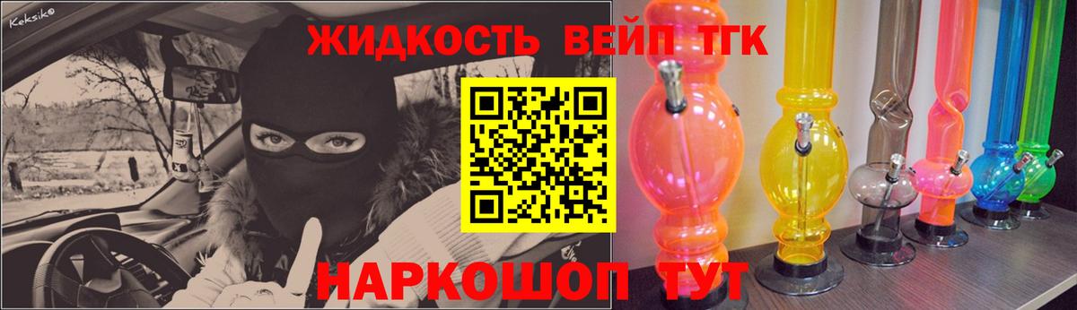 Люберцы  Дистиллят ТГК вейп  Вход с VPN 