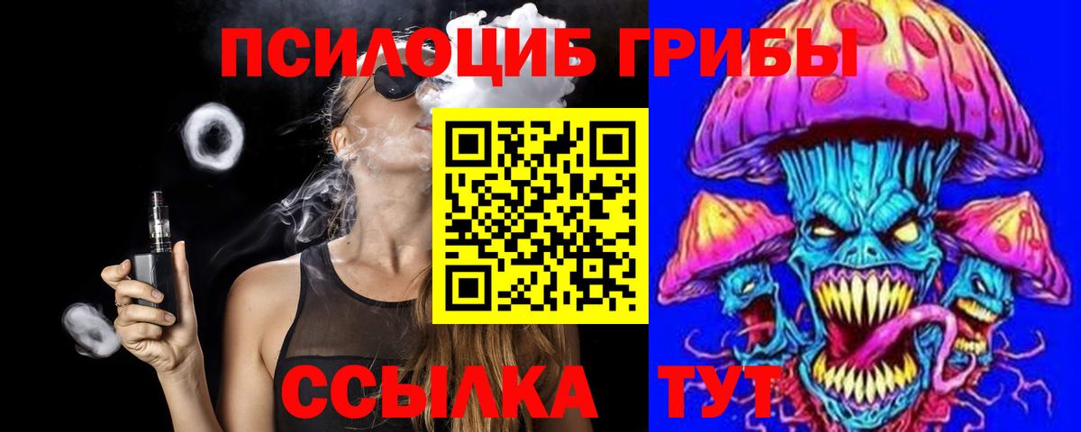 Галлюциногенные грибы прущие грибы  Галлюциногенные грибы мицелий  Вход с VPN  Люберцы 